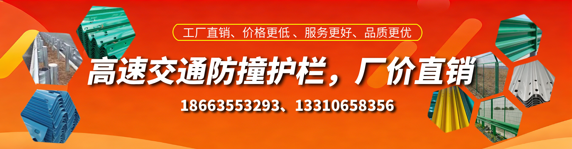 昌吉高速护栏生产厂家
